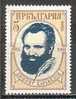 BULGARIA \ BULGARIE - 1984 - 150an. De La Naissance De Luben Karavelav - Revolutioner - 1v** - Unused Stamps