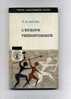 - L´EUROPE PREHISTORIQUE . PAR V. G. CHILDE . PETITE BIBLIOTHEQUE PAYOT  1962 - Archéologie