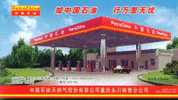 Oil Petrolium Gas Station   ,    Prepaid Card , Postal Stationery - Aardolie