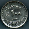 Iran 100 Rials 1996 Spl - Iran