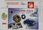 Copper Gear,gas Cooker,Lampblack Machine,China 2004 Sanjie Special Industry Park Advertising Pre-stamped Card - Gaz