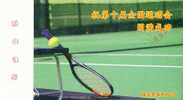 Tennis Nanjing Sports Admin  , Prepaid Card , Postal Stationery - Tennis