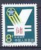 CHINE T119 Epargne Postale - Unused Stamps