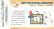 #P3#   Mt  Huangshan Stamps On Card Philately     Advertising Pre-stamped Card - Baloncesto