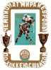 Block 84 + 4101 ** Eishockey - Spieler Europa- Und Weltmeisterschaft 1973 Sowjetunion 3€ - Hockey (Ice)