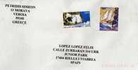 3244 Carta    Circulada  De Veroia ( Grecia) ,2008 - Covers & Documents