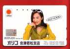 Japan Japon Telefonkarte Télécarte Phonecard Telefoonkaart -  Carte   Card  Orici   Frau Women  Femme Girl - Advertising