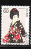 Japan 1988 Prints By Kotondo Torii Kimono Used - Gebraucht