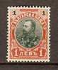 Bulgaria 1901 Ferdinand I  1L   (**)  Type 2 (very Good Example) - Unused Stamps