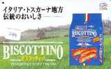 Télécarte Giappone ITALIA Italy Related (299) BISCOTTINO - Lebensmittel