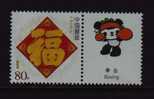 Boxing,sport Events Printed-in Individuation Label,CN 07 Greeting For '08 Beijing Olympic Games Pair Stamp - Boxen