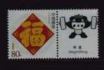 Weightlifting,sport Events Printed-in Individuation Label,CN 07 Greeting For '08 Beijing Olympic Games Pair Stamp - Pesistica