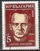 BULGARIA - 1984 - 100an De La Naissance D'Anton Ivanov  - 1v Obl - Used Stamps