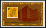 ISRAEL Y&T BLOC-FEUILLET 7 EXPOSITION PHILATELIQUE TABIT BUREAU POSTE TEL AVIV 1970 NEUF SANS CHARNIERES - Blocks & Kleinbögen