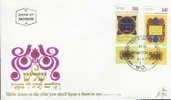 ISRAEL FDC 1971 RELIGION - Judaika, Judentum