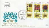 ISRAEL FDC 1971 RELIGION MODELE 2 - Joodse Geloof