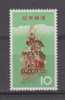 Japon YT 771 * : Festival Takayama - Unused Stamps