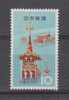 Japon YT 772 * : Festival , Gi-on - Unused Stamps