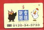 Japan Japon  Telefonkarte Télécarte Phonecard Telefoonkaart  -  Eule Owl Hibou - Hiboux & Chouettes