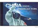 2003 CHINA SB-25 SPACECRAFT BOOKLET (JOINT WITH HONG KONG,MACAO) - Asien