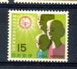 JAPAN MNH** MICHEL 949 POST OFFICE LIFE INSURANCE - Ungebraucht