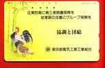 Japan Japon  Telefonkarte Télécarte Phonecard Telefoonkaart - Bird  Vogel  Oiseau   Hahn Henne Huhn - Hühnervögel & Fasanen