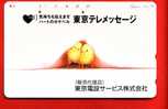 Japan Japon  Telefonkarte Télécarte Phonecard Telefoonkaart - Bird  Vogel  Oiseau Küken Chicken - Hühnervögel & Fasanen