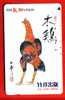 Japan Japon  Telefonkarte Télécarte Phonecard Telefoonkaart - Bird Vogel Oiseau  Huhn Hahn Henne - Gallináceos & Faisanes