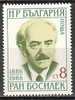 BULGARIA - 1986 - Anniversaire  De La Naissance De Ran Bossilek - 1v ** - Ongebruikt