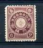 Japon  -  1906  :  Yv  114  *   Sans Filigrane - Unused Stamps