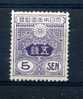 Japon  -  1914  :  Yv  134  *   Avec Filigrane ,  19 X 22 1/2 - Unused Stamps