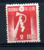 Japon  -  1937  :  Yv  261  *      ,    N2 - Neufs