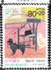 Japan 1995 Surtax For Benefit Of Victims Of Kobe Earthquake Used - Used Stamps
