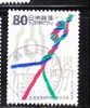 Japan 1996 Labor Relations Commissions 50th Anniversary Used - Used Stamps