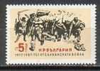 BULGARIA / BULGARIE - 1987 - 75ans De La Guerre Des Balkans - 1v ** - Neufs
