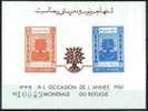 AFGHANISTAN Bloc 6 ** MNH Non Dentelé IMPERF Couleurs Inversées "Année Mondiale Du Réfugié 1960" Refugee - Flüchtlinge