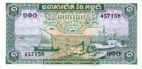 1 Riel Cambodia 1972 Currency Banknote, Uncirculated, Krause #4c - Cambodge