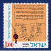 IL+ Israel 1973 Mi 590 - Used Stamps (without Tabs)