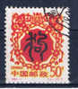 VRC+ China Volksrepublik 1994 Mi 2516 Jahr Des Hundes - Used Stamps