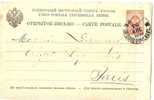 REF LVP6 - EMPIRE RUSSE ENTIER POSTAL CARTE POSTALE 3K ODESSA / PARIS SEPTEMBRE 1888 - Postwaardestukken