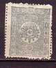 PGL - TURQUIE Yv N°85 (*) - Unused Stamps