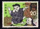 Japon 1974 N°Y.T. : 1122 Obl. - Used Stamps