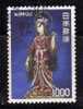 Japon 1975 N°Y.T. : 1154 Obl. - Gebraucht