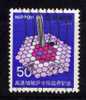 Japon 1977 N°Y.T. : 1222 Obl. - Usados