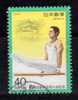 Japon 1988 N°Y.T. : 1709 Obl. - Used Stamps