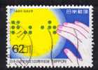 Japon 1990 N°Y.T. : 1891 Obl. - Oblitérés