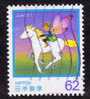 Japon 1991 N°Y.T. : 1941 Obl. - Used Stamps