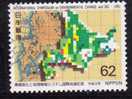 Japon 1991 N°Y.T. : 1946 Obl. - Used Stamps