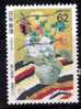 Japon 1993 N°Y.T. : 2033 Obl. - Used Stamps
