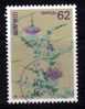Japon 1993 N°Y.T. : 2047 Obl. - Used Stamps
